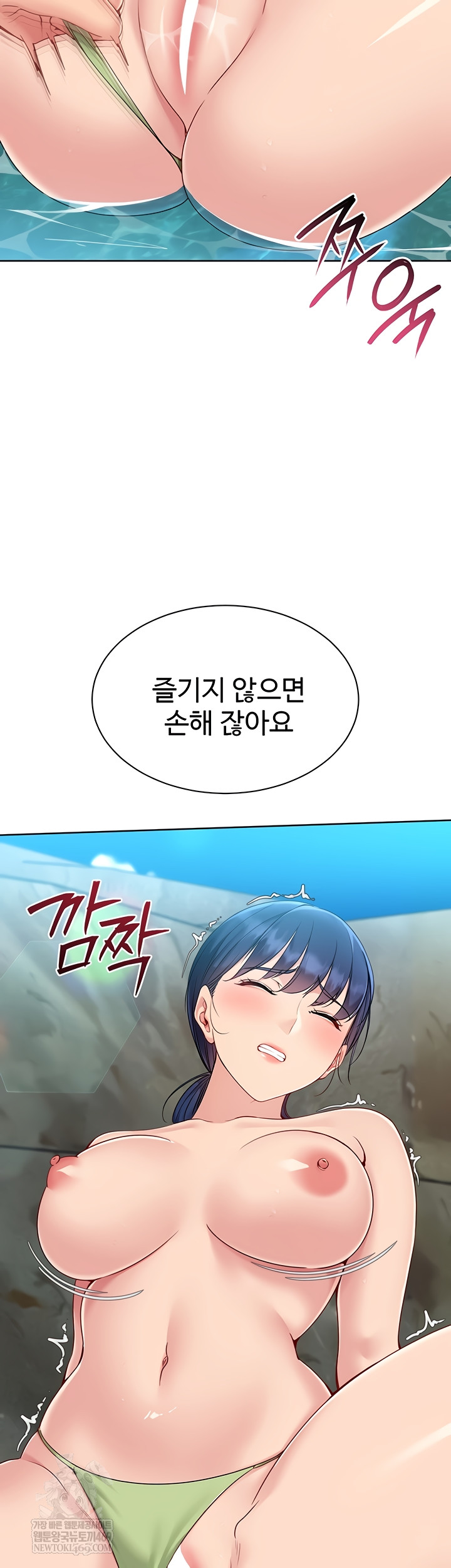 Set It! Raw - Chapter 69 Page 26