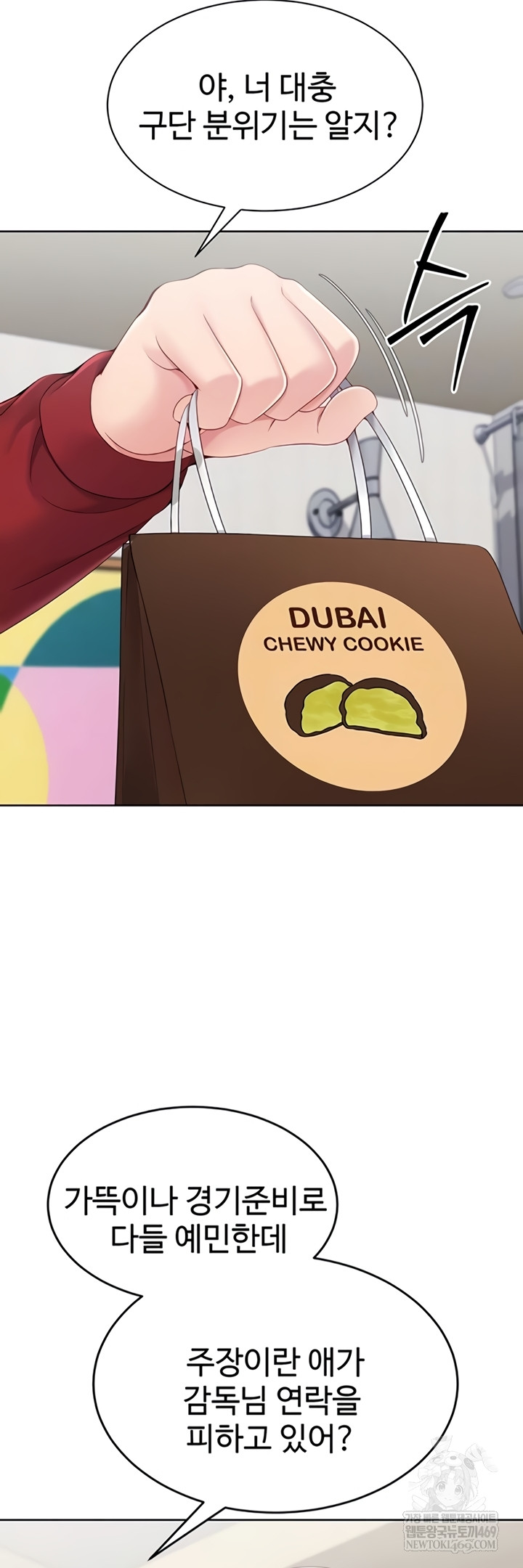 Set It! Raw - Chapter 80 Page 13