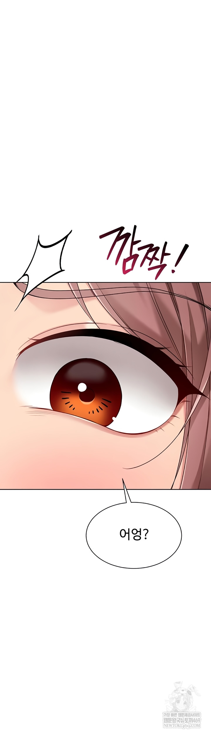 Set It! Raw - Chapter 80 Page 3