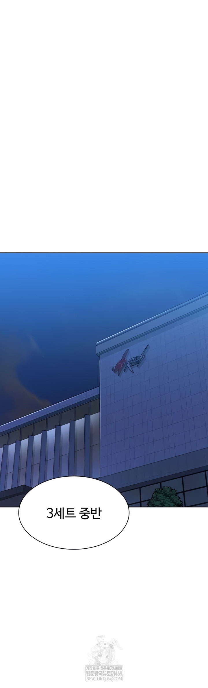 Set It! Raw - Chapter 80 Page 46