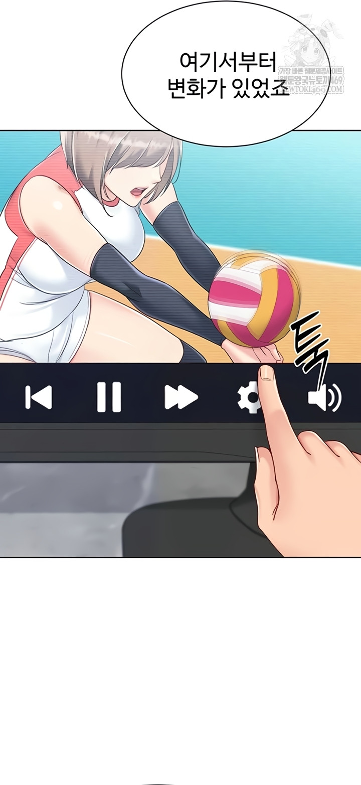 Set It! Raw - Chapter 80 Page 47