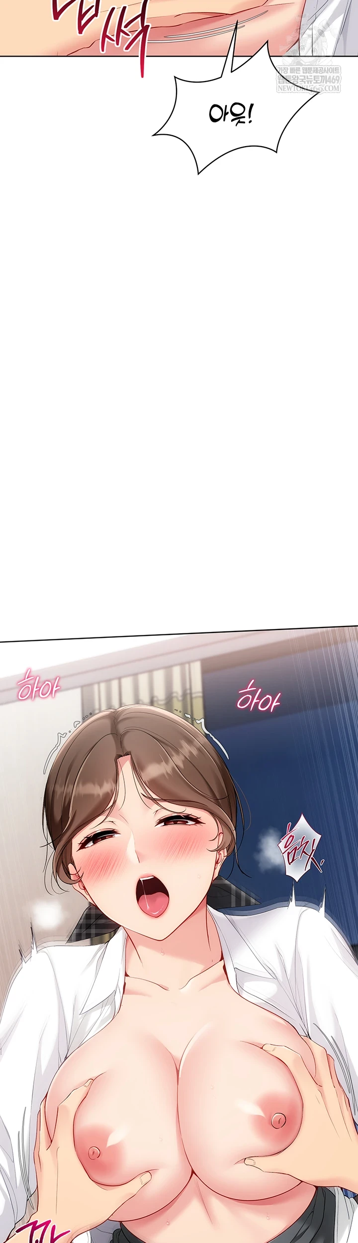 Set It! Raw - Chapter 83 Page 10