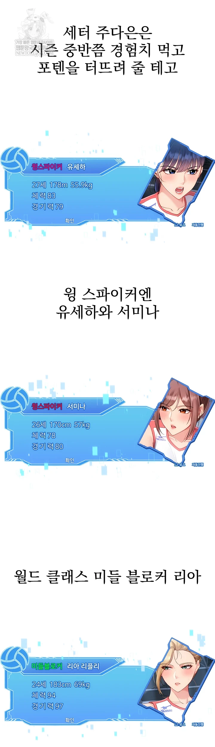 Set It! Raw - Chapter 88 Page 11