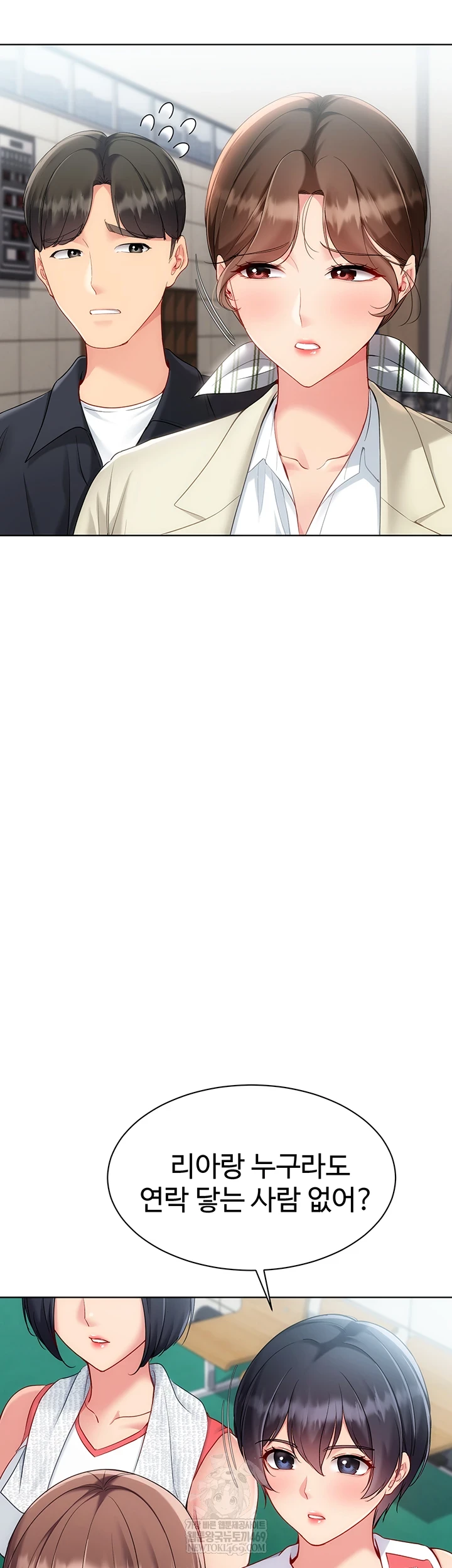 Set It! Raw - Chapter 88 Page 29