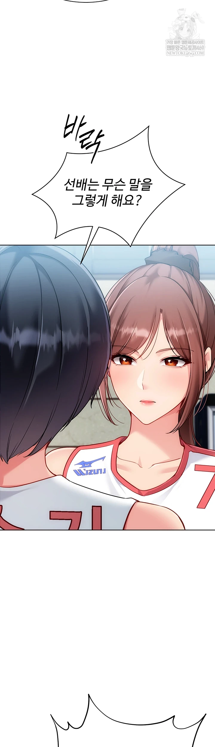 Set It! Raw - Chapter 88 Page 38