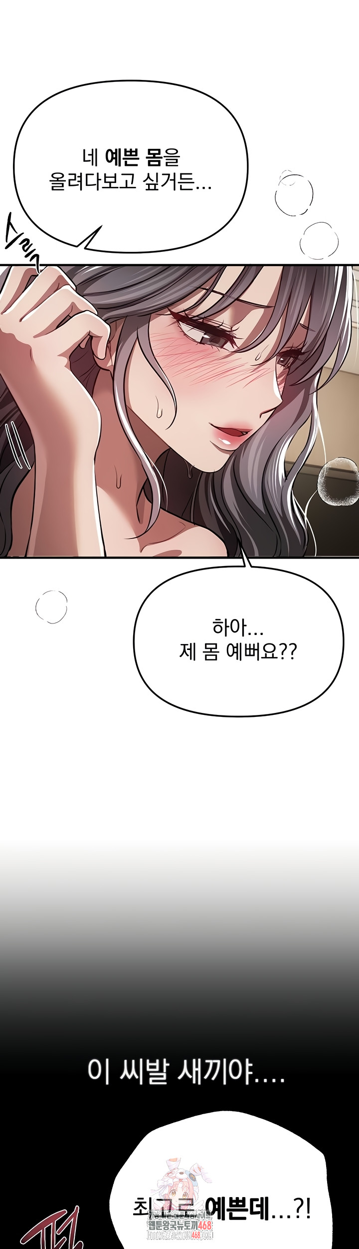 Beautiful Days Raw - Chapter 52 Page 1