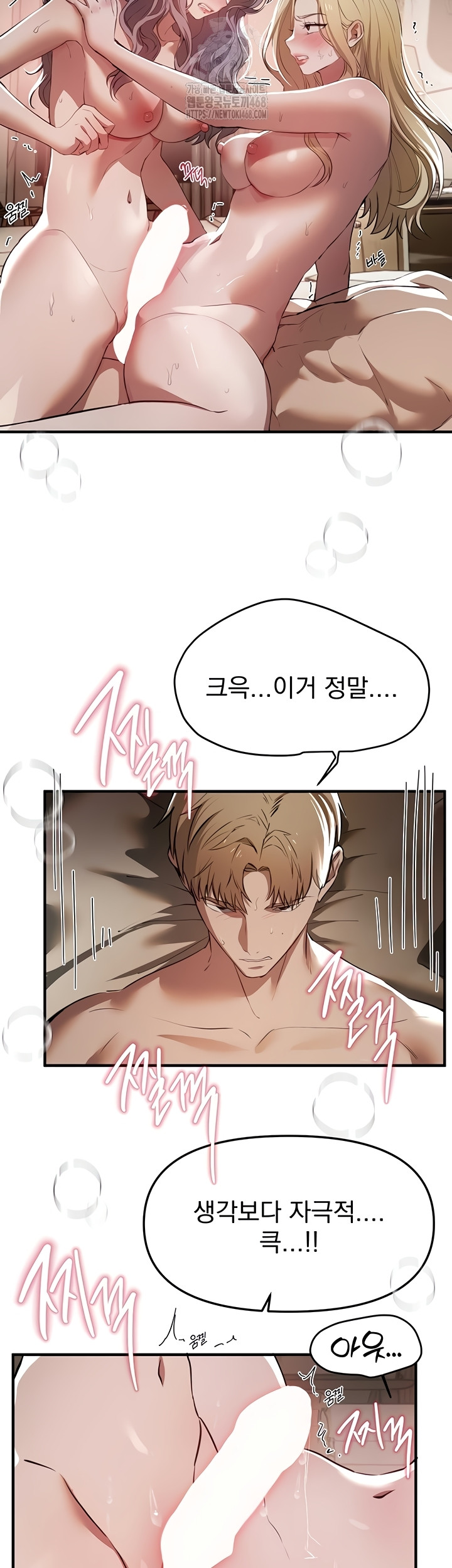 Beautiful Days Raw - Chapter 52 Page 25