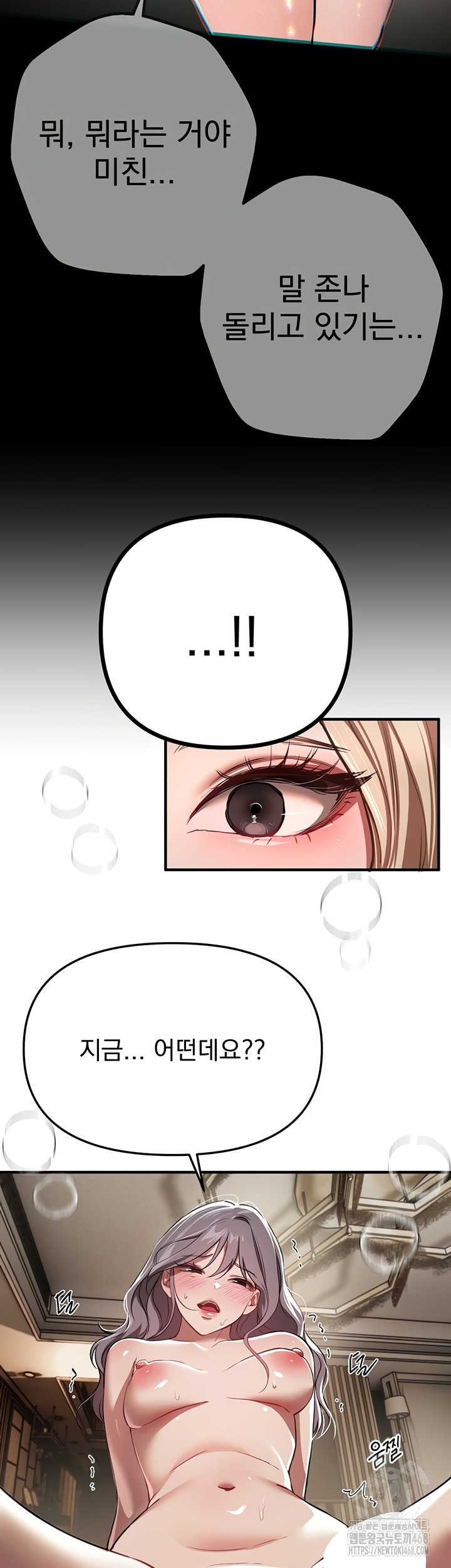 Beautiful Days Raw - Chapter 52 Page 3