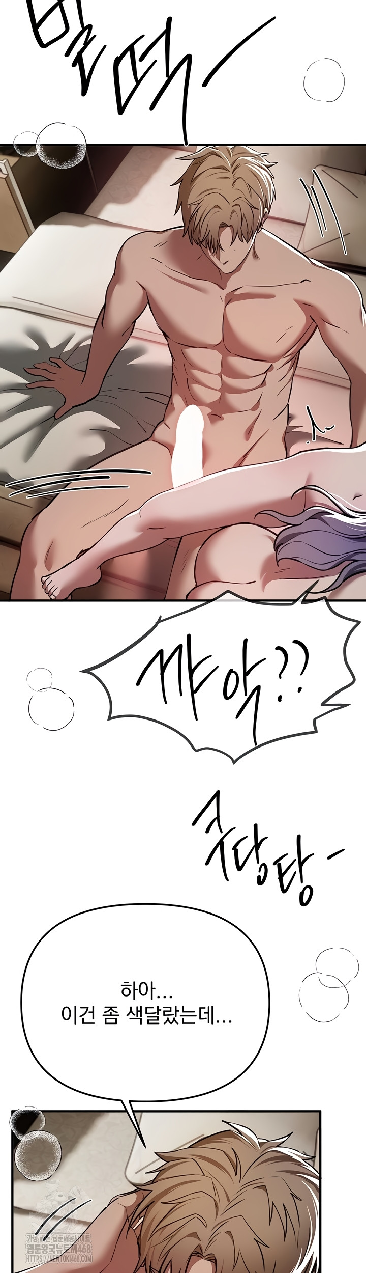 Beautiful Days Raw - Chapter 52 Page 30