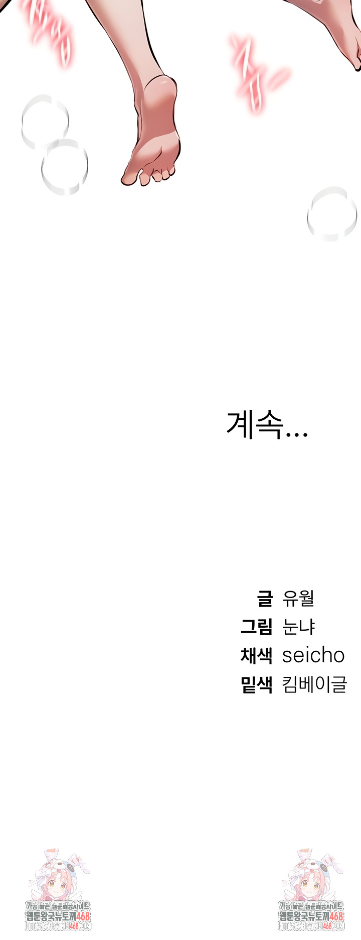 Beautiful Days Raw - Chapter 52 Page 38