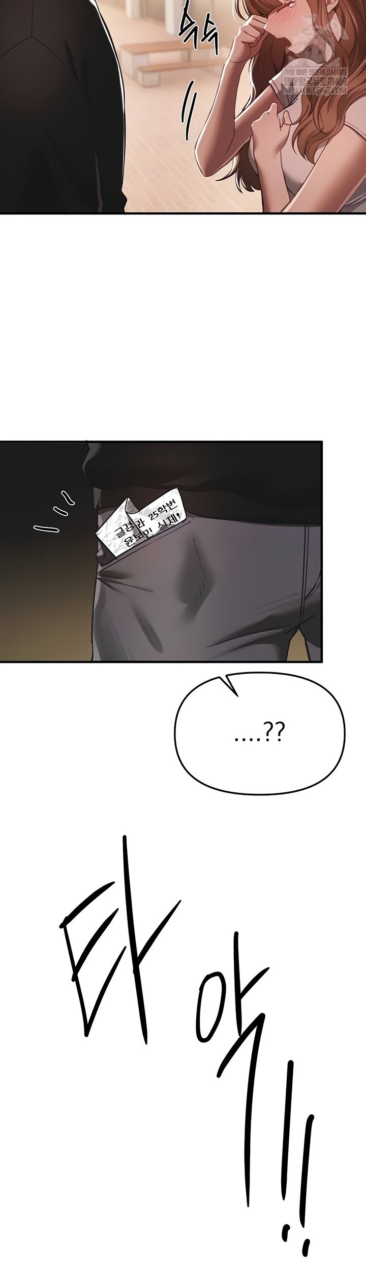 Beautiful Days Raw - Chapter 55 Page 14