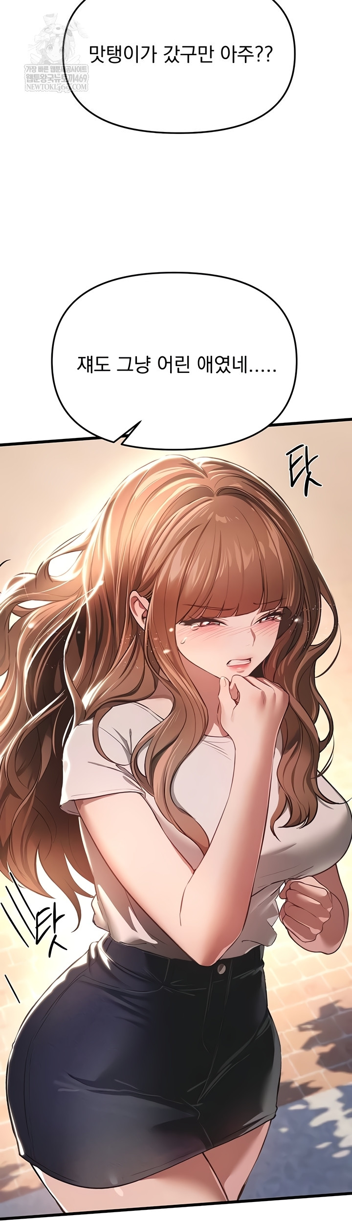 Beautiful Days Raw - Chapter 55 Page 19