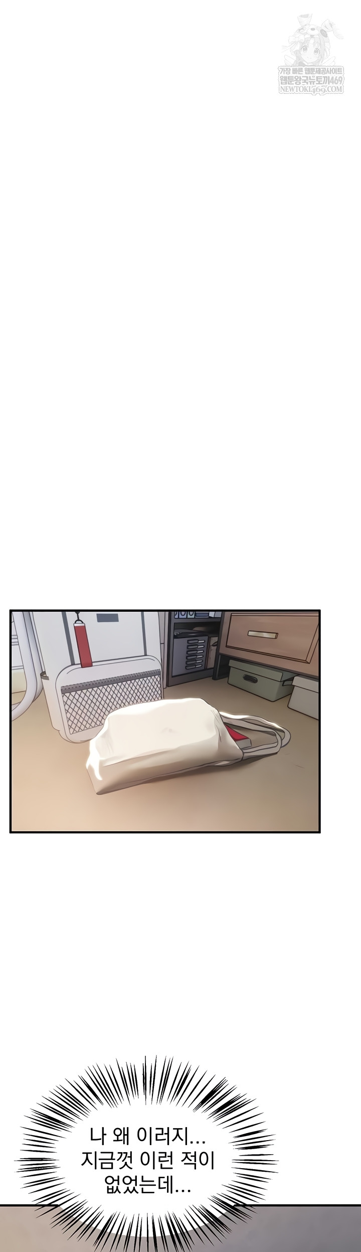 Beautiful Days Raw - Chapter 55 Page 20