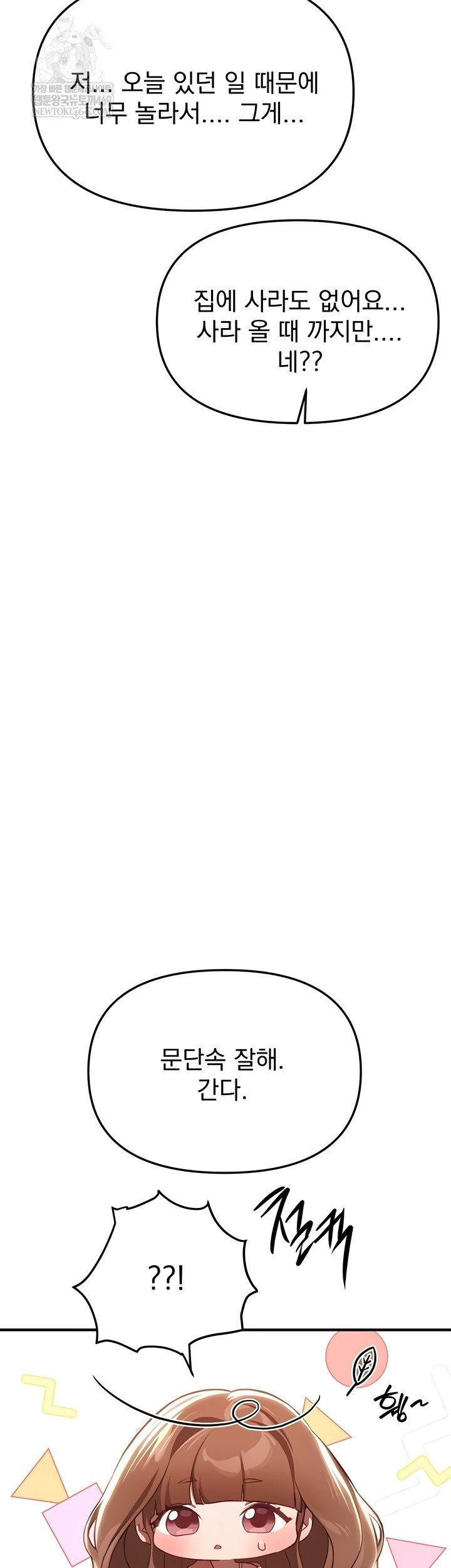 Beautiful Days Raw - Chapter 55 Page 34