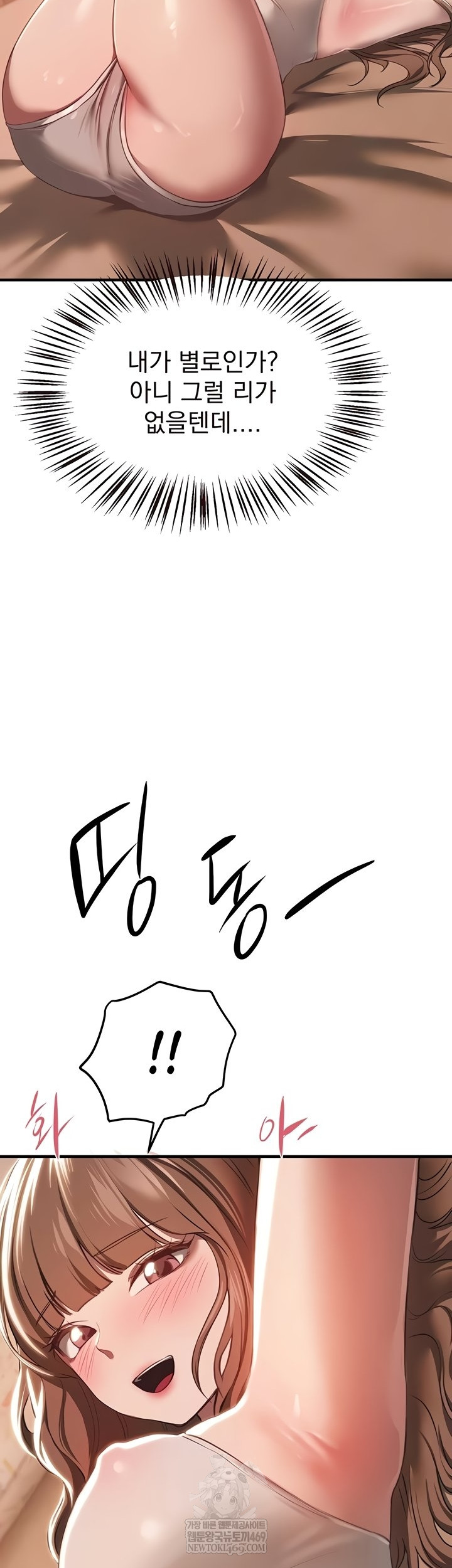 Beautiful Days Raw - Chapter 55 Page 36