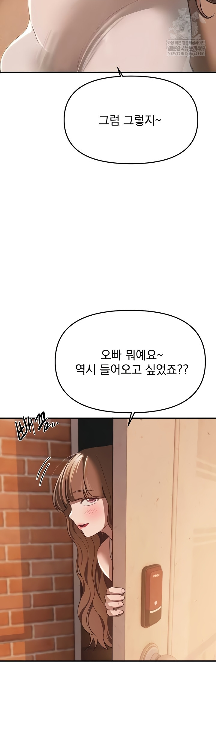 Beautiful Days Raw - Chapter 55 Page 37