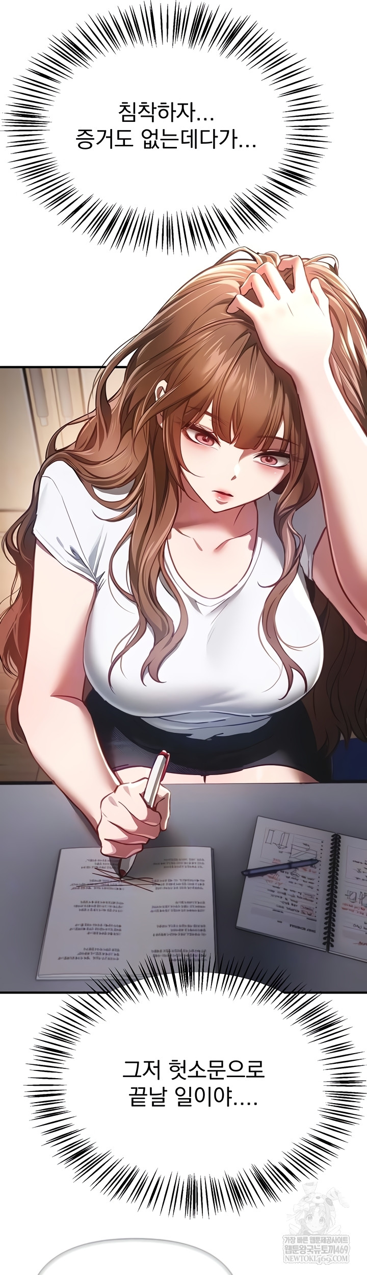 Beautiful Days Raw - Chapter 55 Page 4