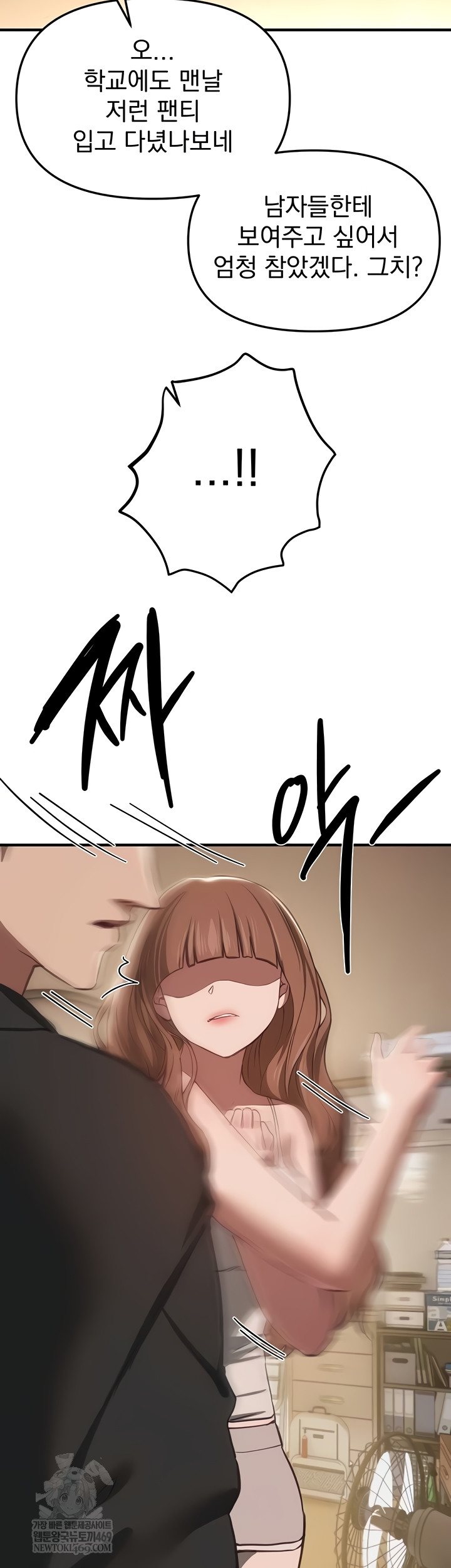 Beautiful Days Raw - Chapter 55 Page 40