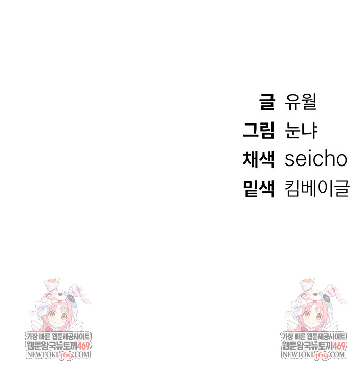 Beautiful Days Raw - Chapter 55 Page 47