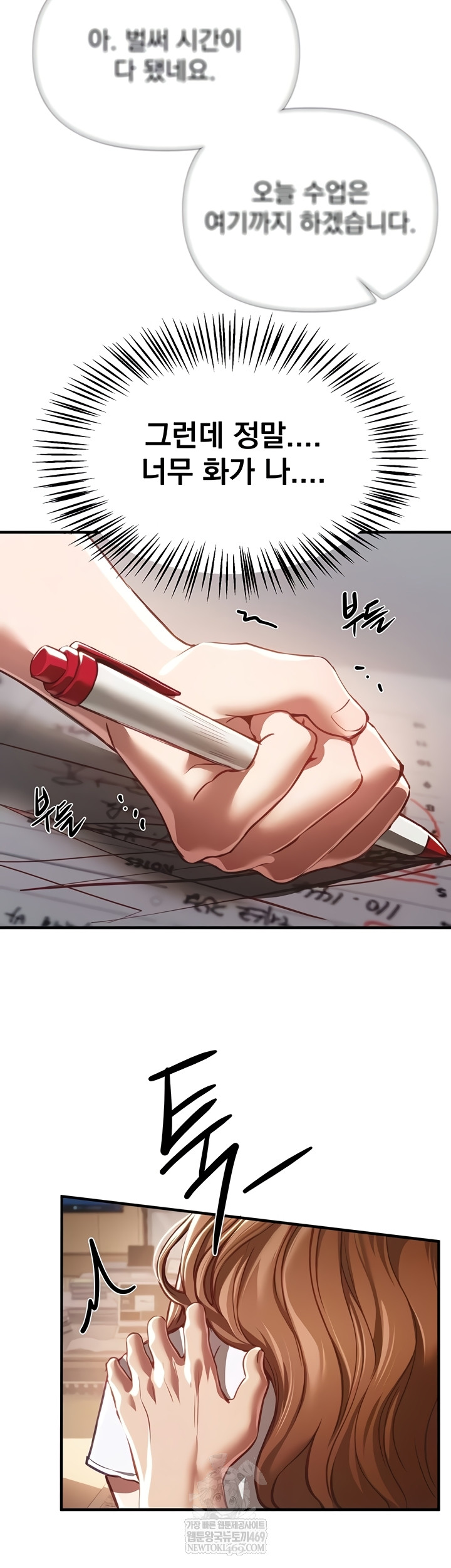 Beautiful Days Raw - Chapter 55 Page 5