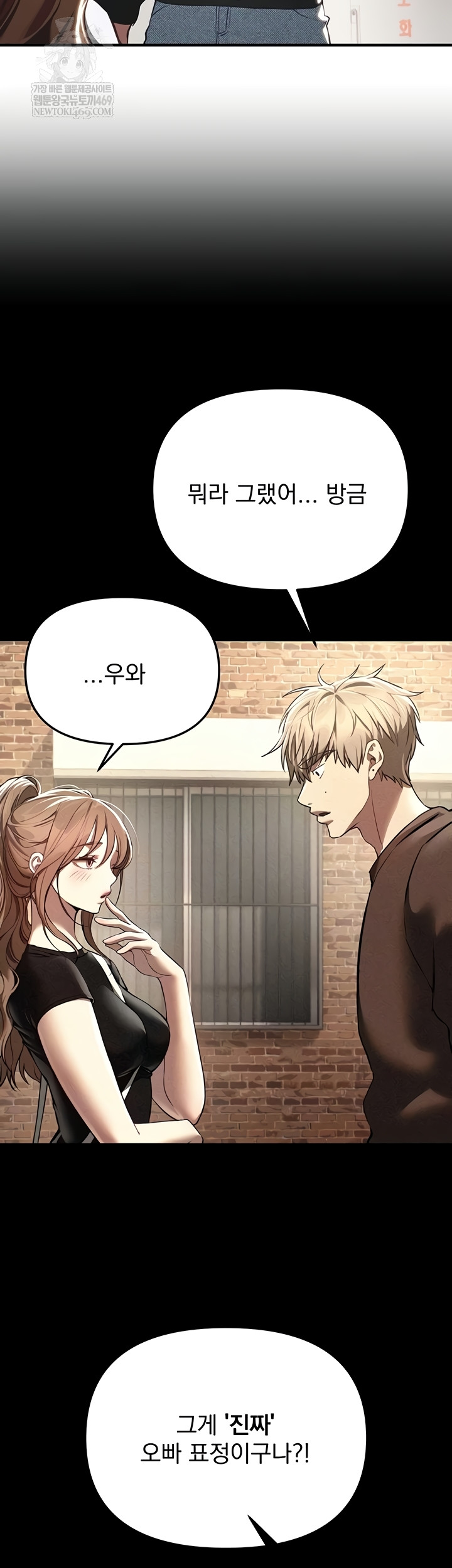 Beautiful Days Raw - Chapter 55 Page 7