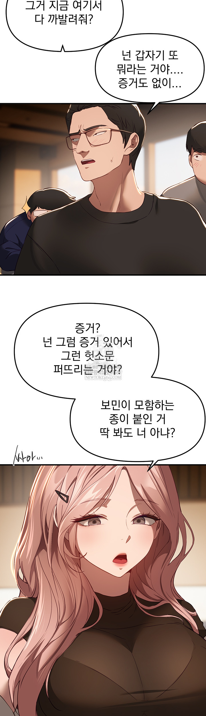 Beautiful Days Raw - Chapter 58 Page 19