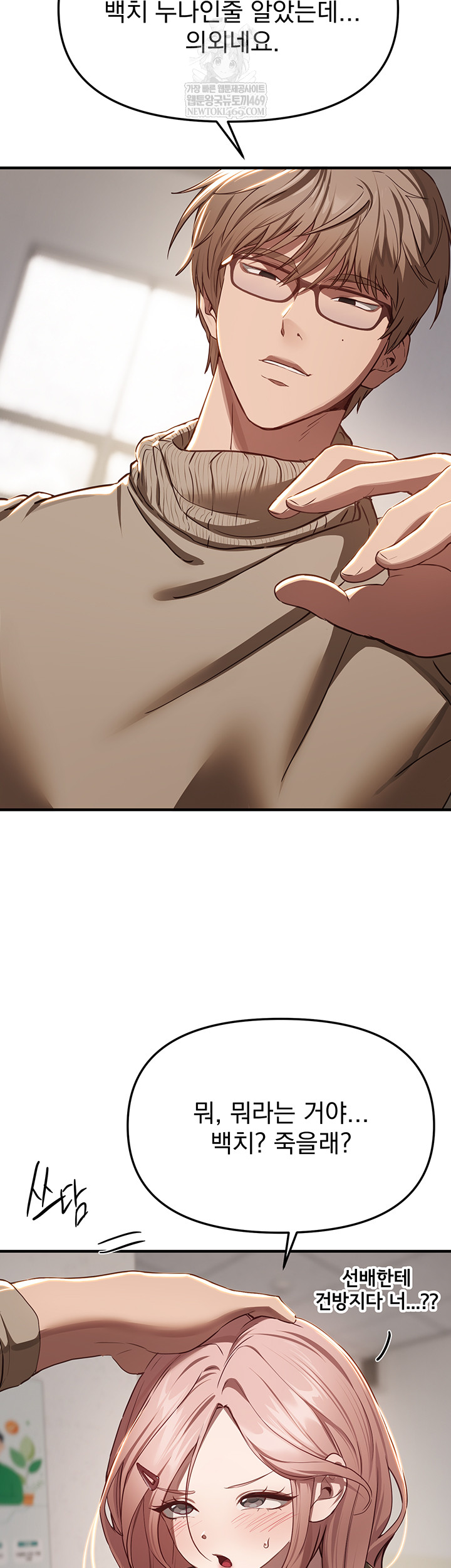 Beautiful Days Raw - Chapter 58 Page 31