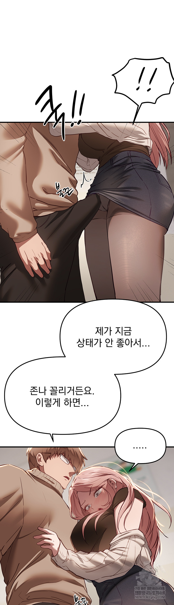 Beautiful Days Raw - Chapter 58 Page 34