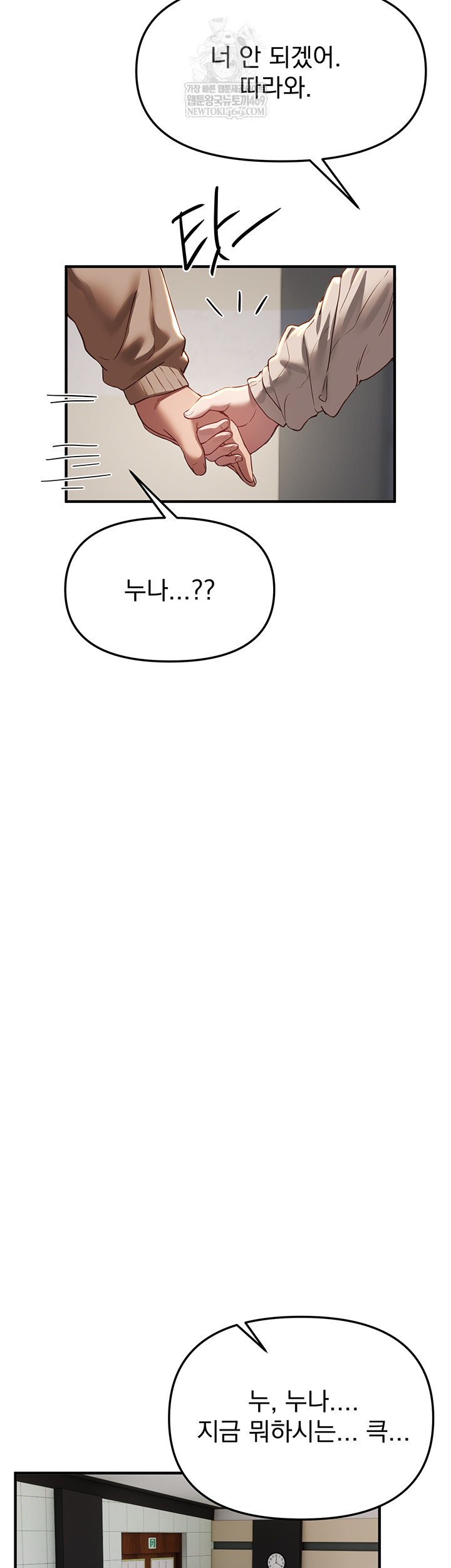 Beautiful Days Raw - Chapter 58 Page 36