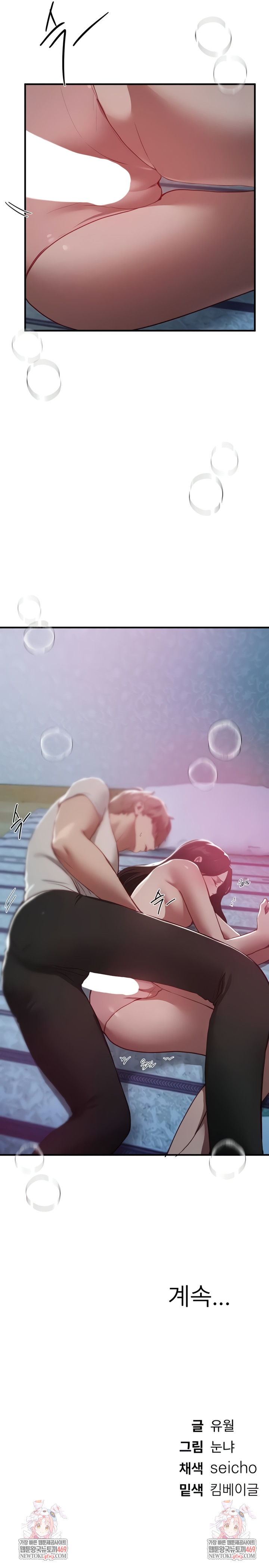 Beautiful Days Raw - Chapter 60 Page 9