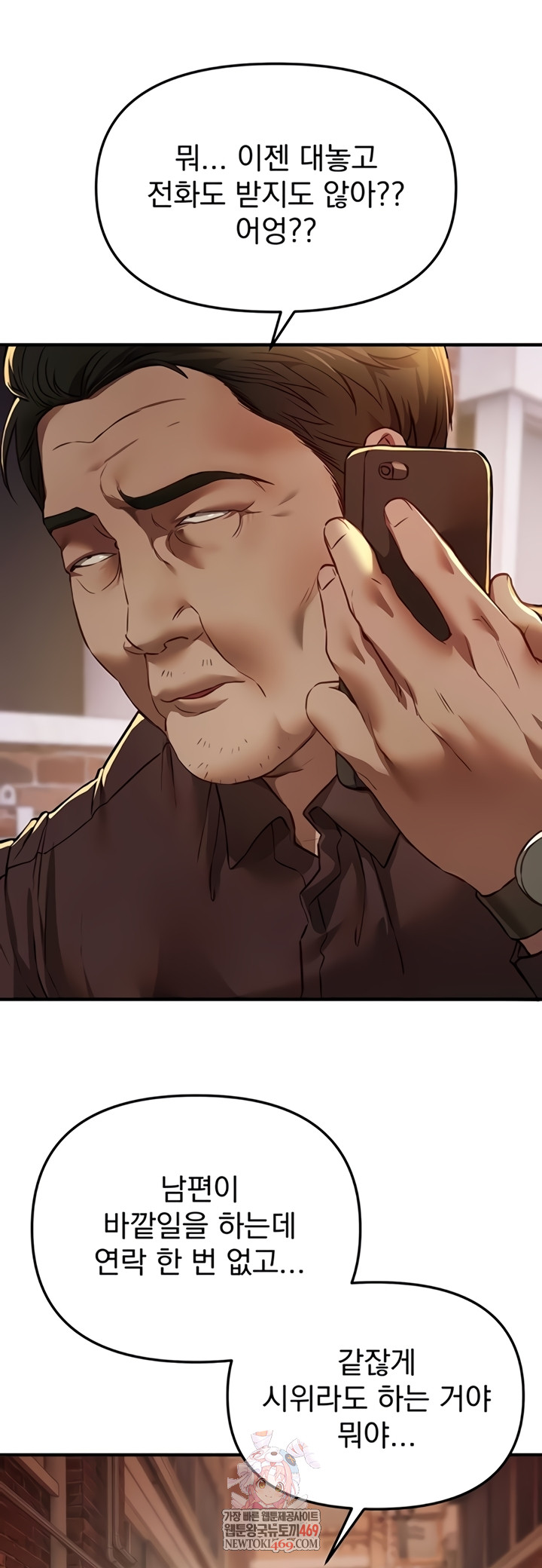 Beautiful Days Raw - Chapter 66 Page 1