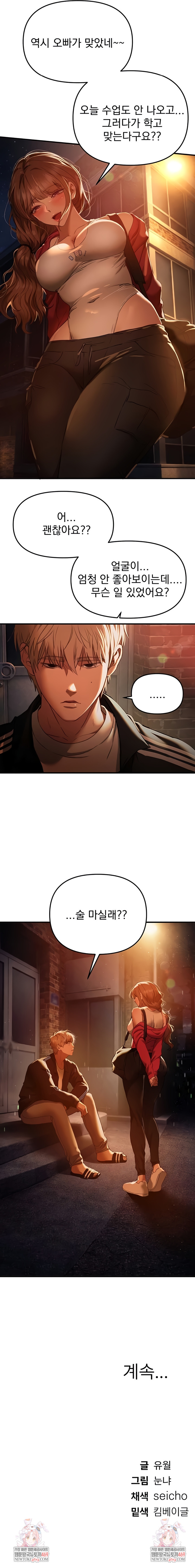 Beautiful Days Raw - Chapter 68 Page 8