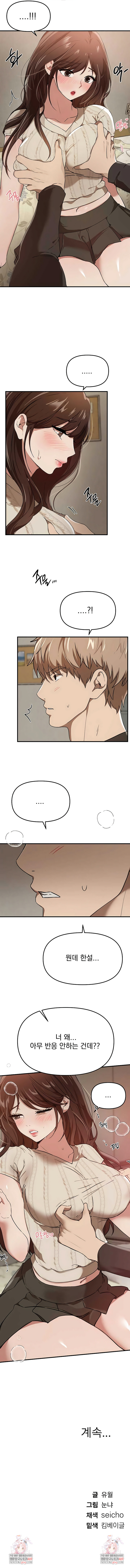 Beautiful Days Raw - Chapter 76 Page 8