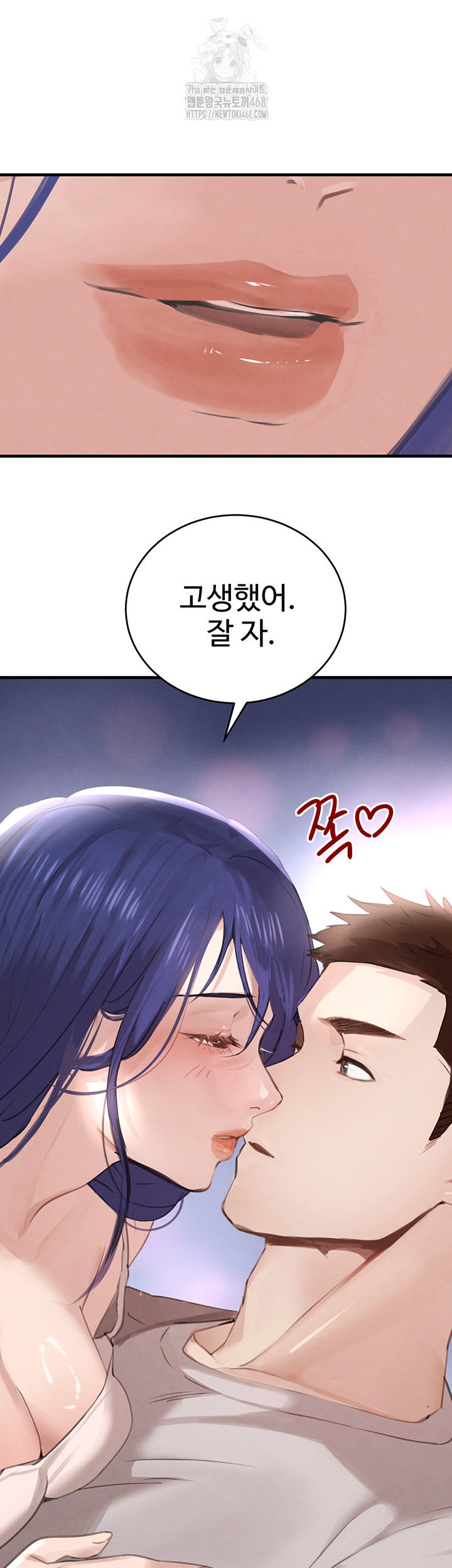 The Boss’s Daughter Raw - Chapter 55 Page 16