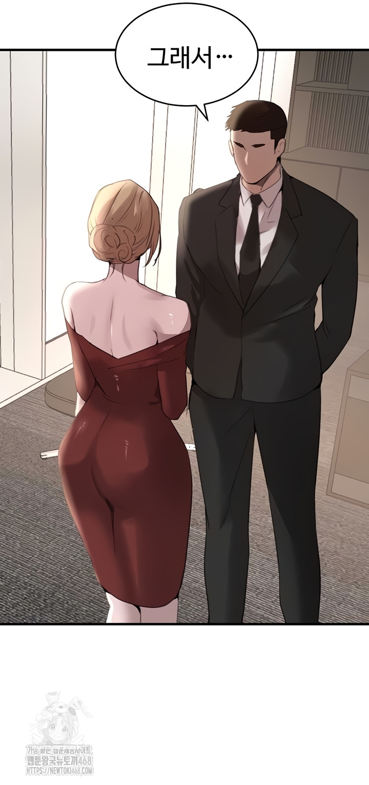 The Boss’s Daughter Raw - Chapter 56 Page 52