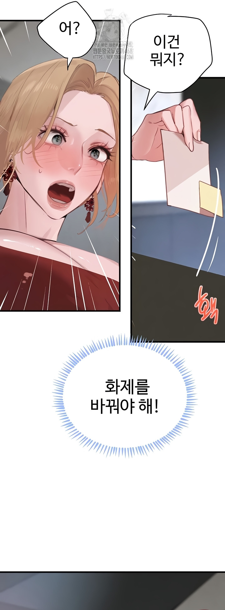 The Boss’s Daughter Raw - Chapter 56 Page 58