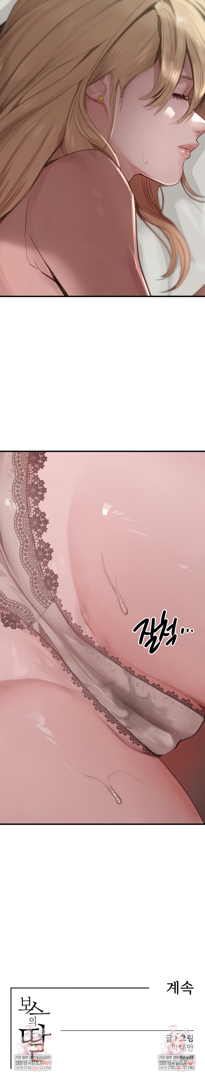 The Boss’s Daughter Raw - Chapter 67 Page 9