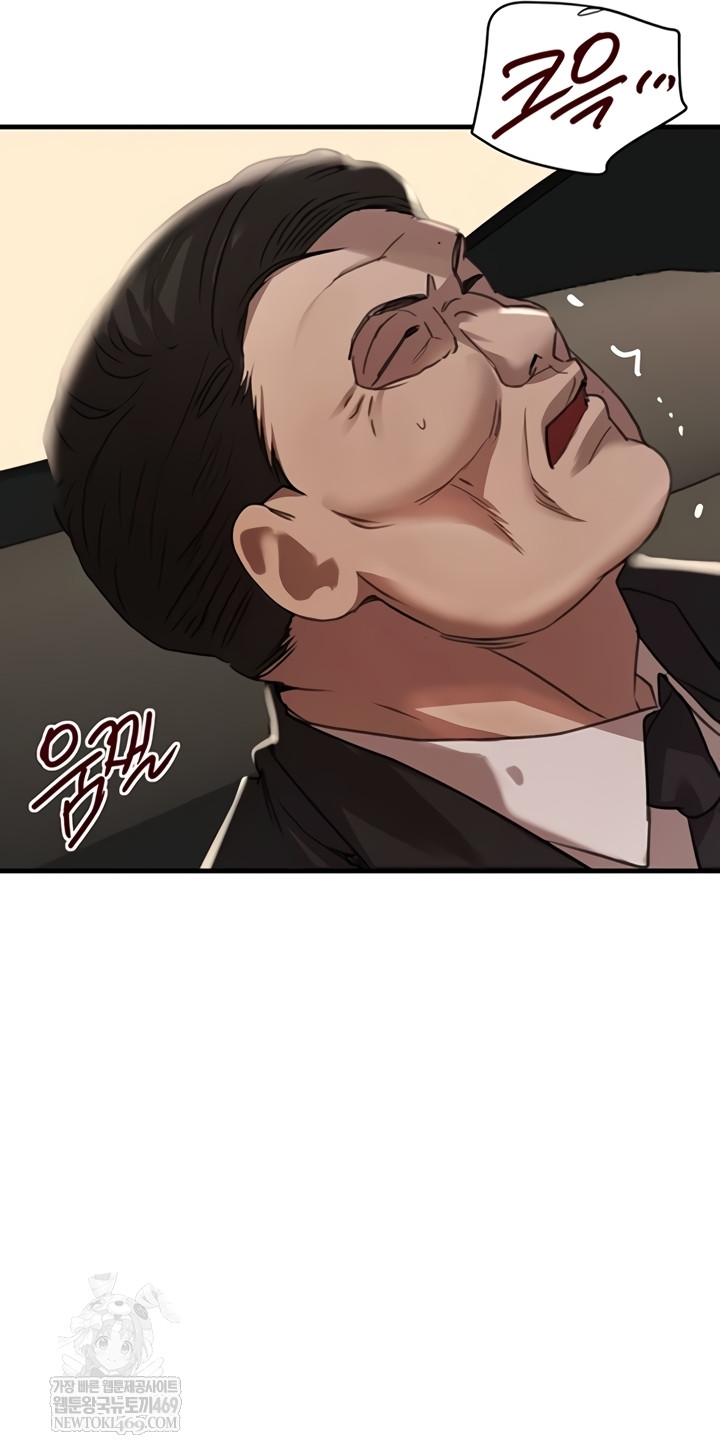 The Boss’s Daughter Raw - Chapter 70 Page 10