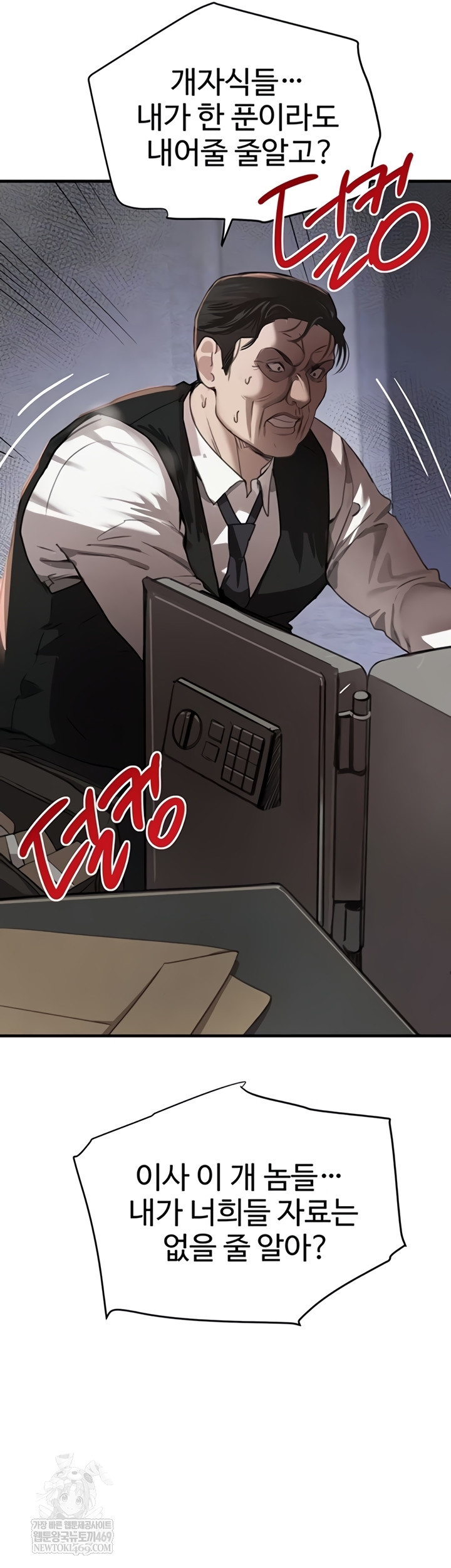 The Boss’s Daughter Raw - Chapter 70 Page 13