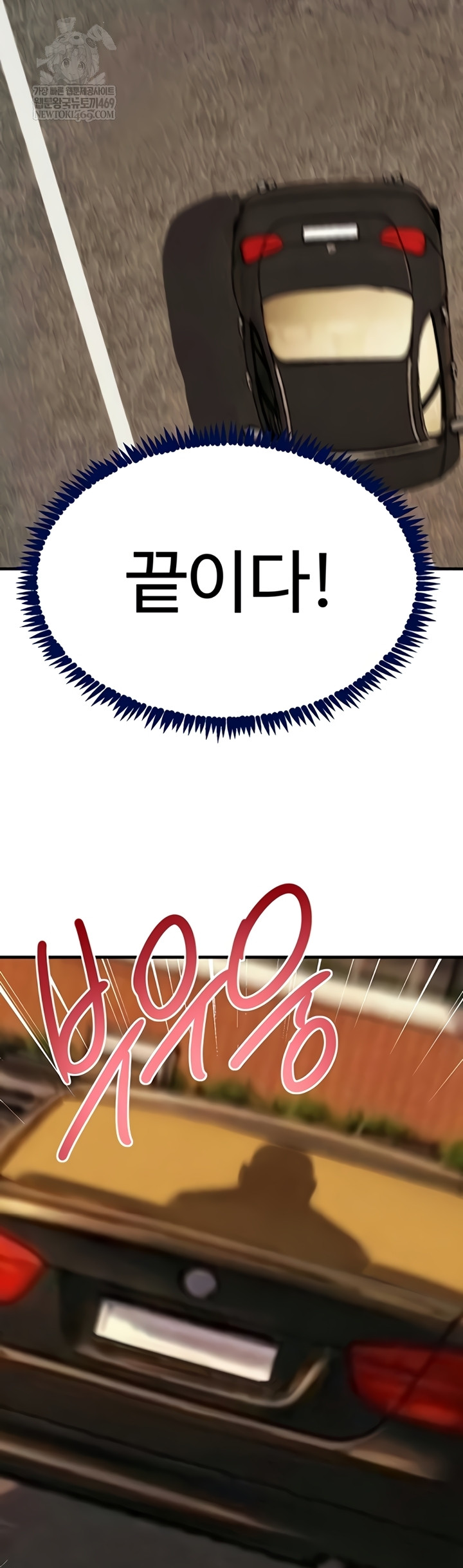 The Boss’s Daughter Raw - Chapter 70 Page 4