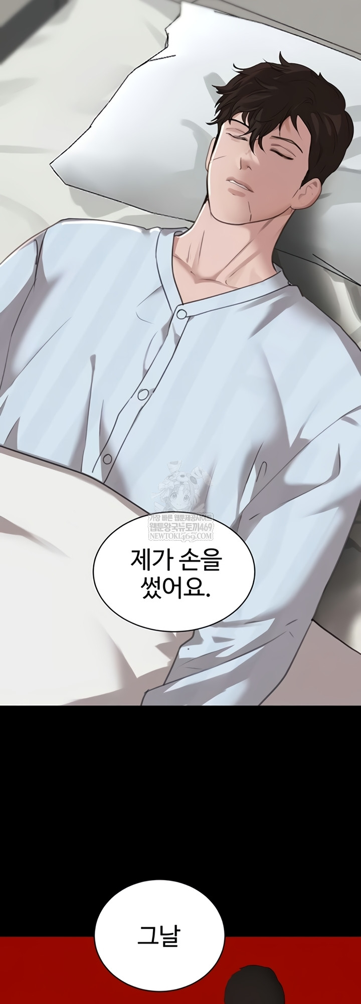 The Boss’s Daughter Raw - Chapter 70 Page 52