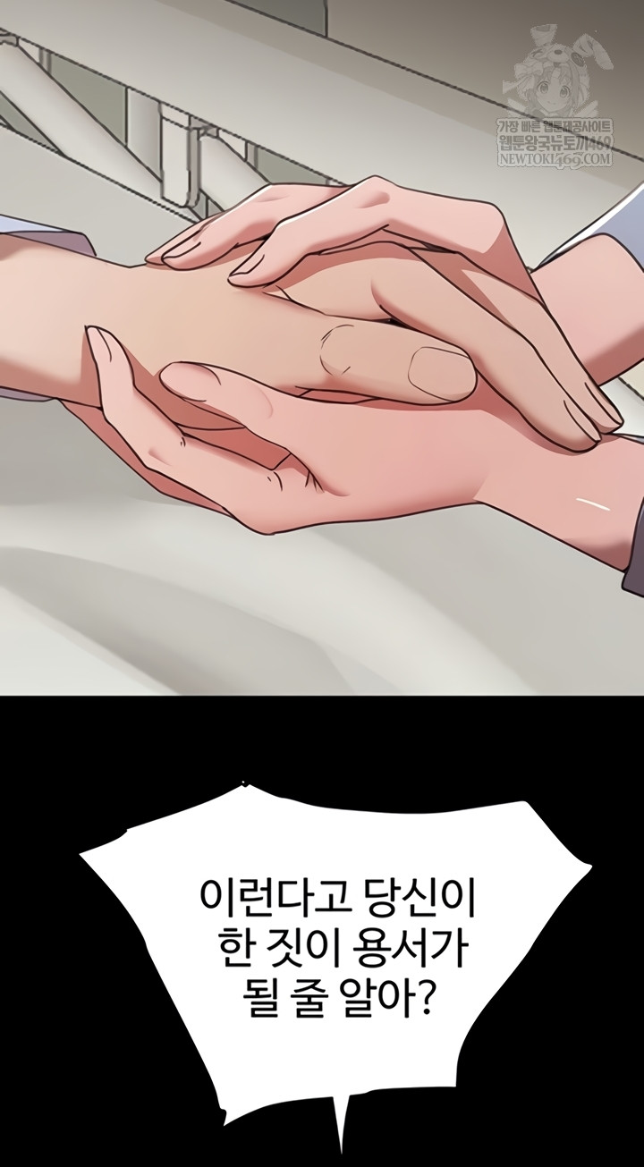 The Boss’s Daughter Raw - Chapter 70 Page 56