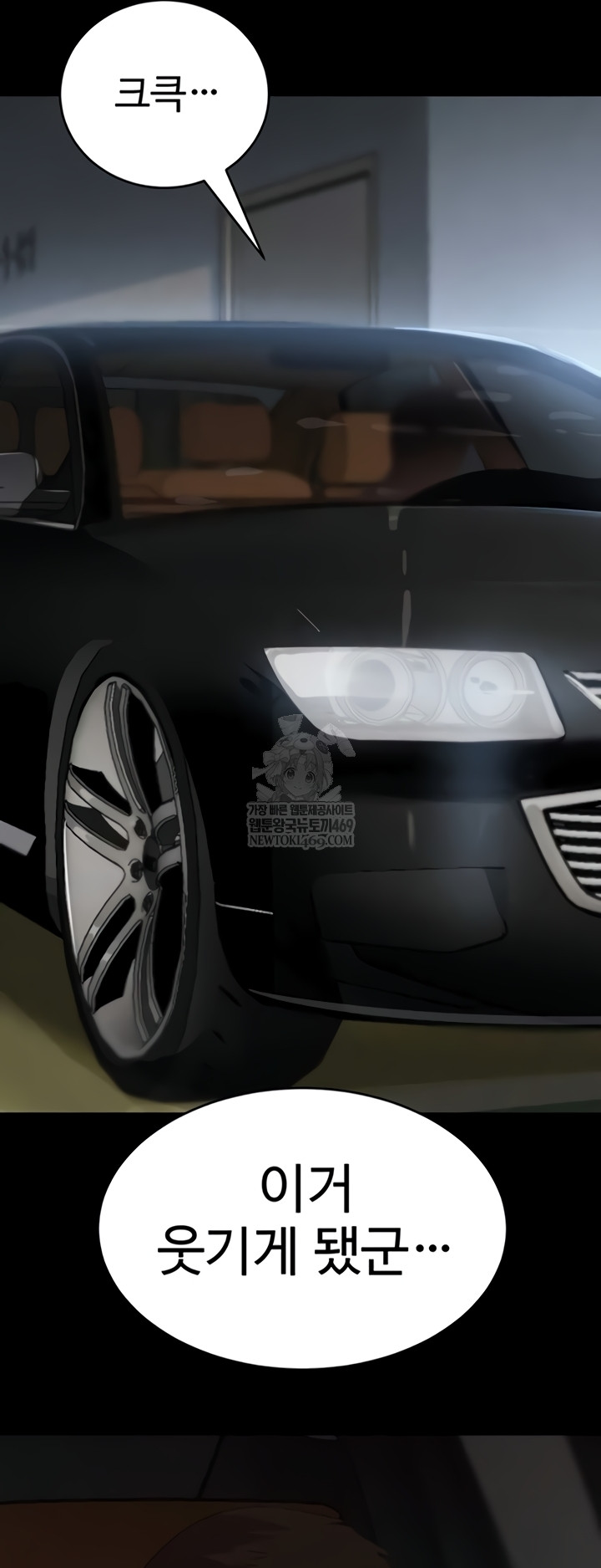 The Boss’s Daughter Raw - Chapter 70 Page 59