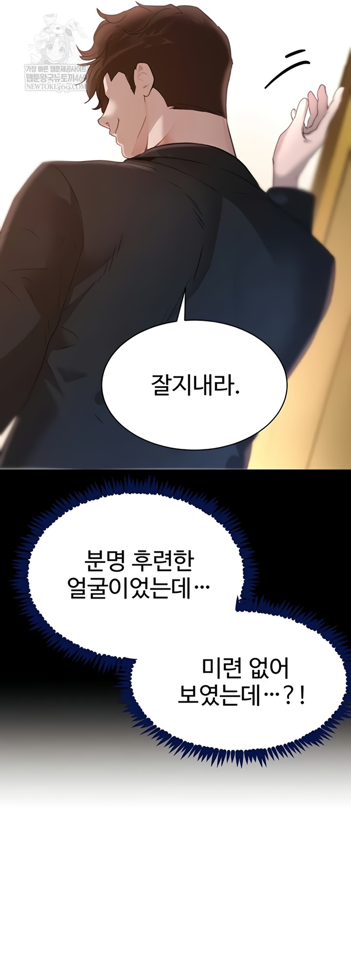 The Boss’s Daughter Raw - Chapter 71 Page 31