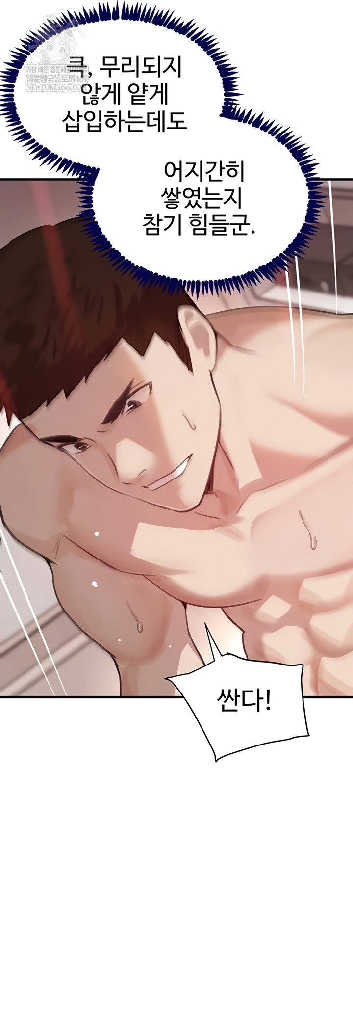 The Boss’s Daughter Raw - Chapter 71 Page 55