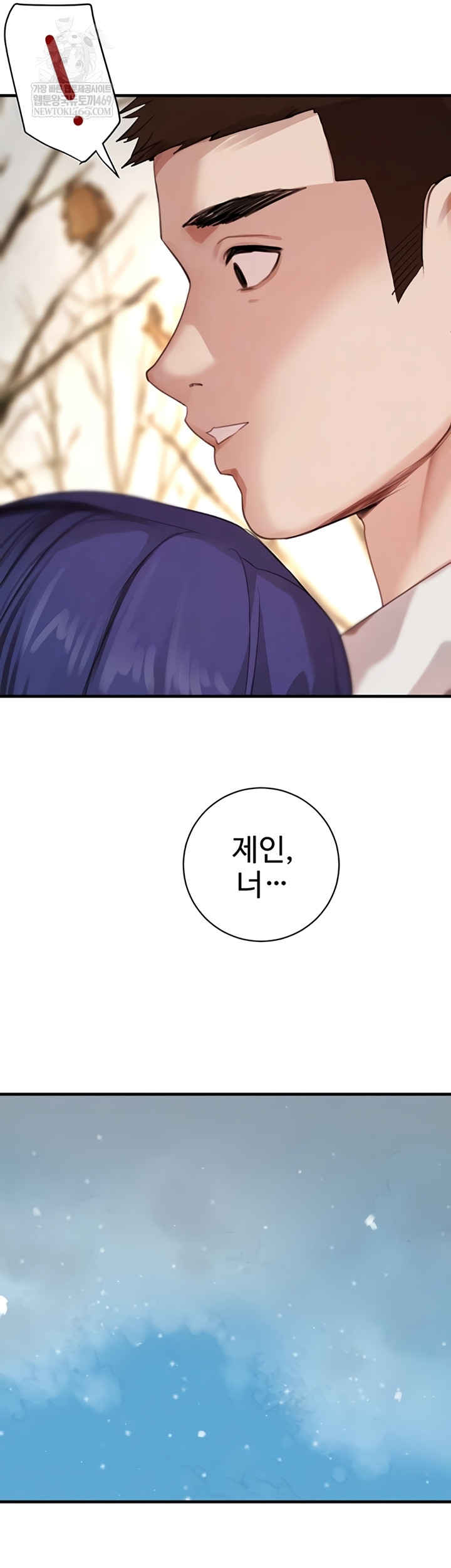 The Boss’s Daughter Raw - Chapter 71 Page 9