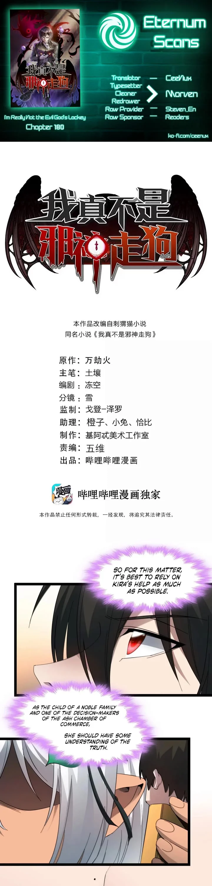 I'm Really Not the Evil God's Lackey - Chapter 180 Page 1