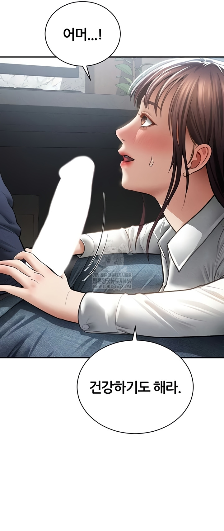 My Eyes Now See Desire Raw - Chapter 63 Page 15