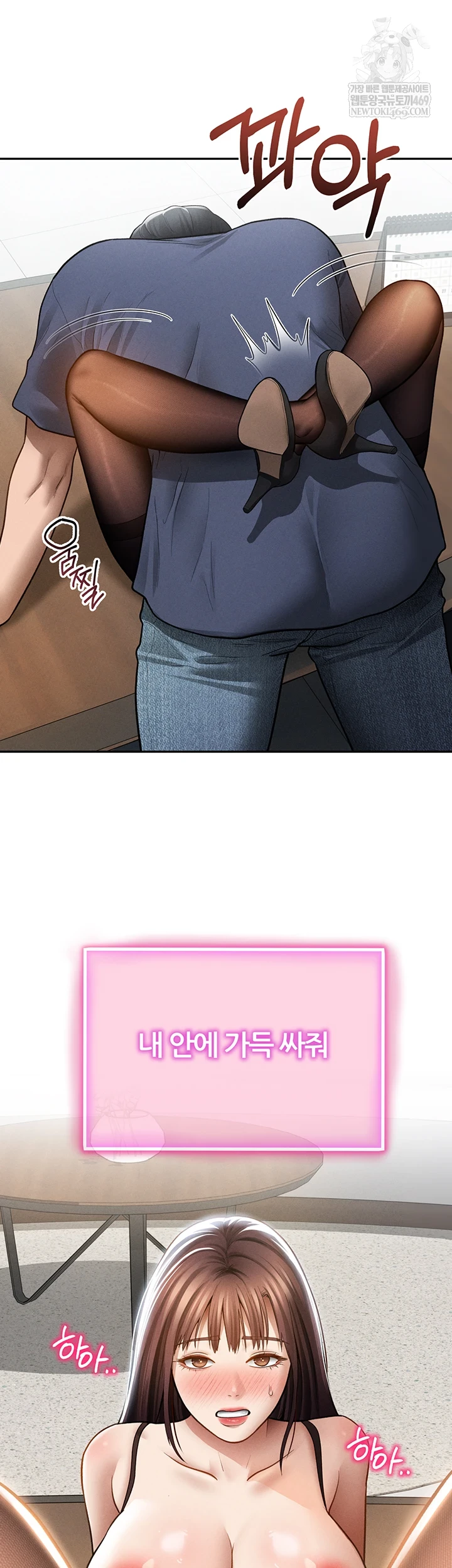 My Eyes Now See Desire Raw - Chapter 64 Page 49