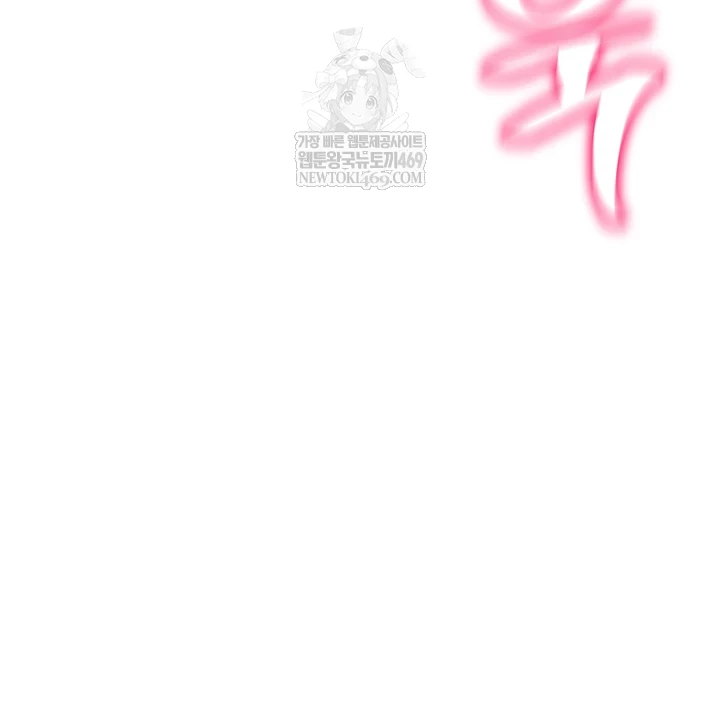 My Eyes Now See Desire Raw - Chapter 64 Page 52